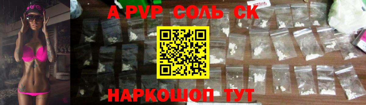 Туймазы  А ПВП Соль  Вход с VPN  Alfa_PVP VHQ 