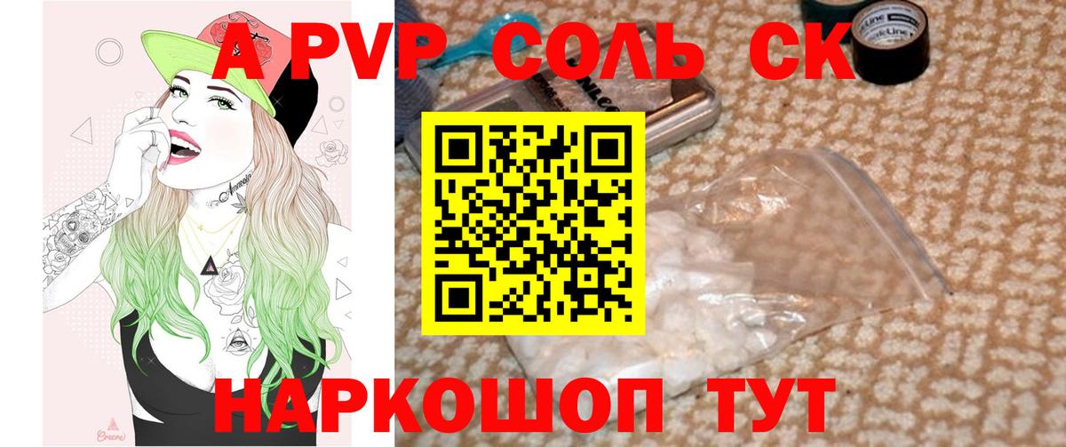 APVP крисы CK Туймазы