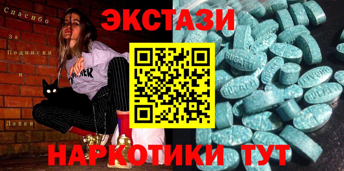 Экстази ешки  Вход с VPN  ЭКСТАЗИ  Туймазы 