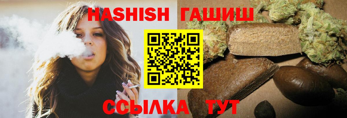 Гашиш Cannabis Туймазы