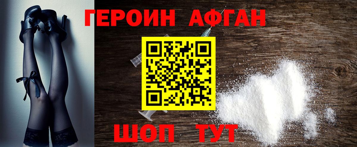 ГЕРОИН герыч Туймазы