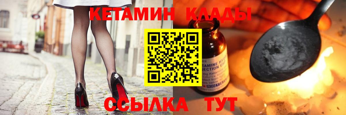 Туймазы  Кетамин ketamine  Вход с VPN 