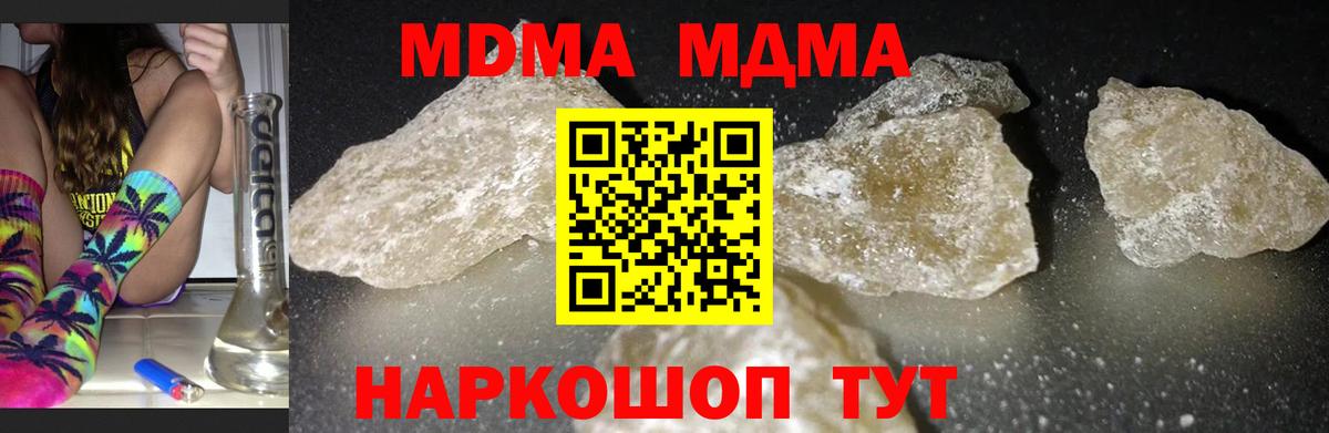 MDMA  МДМА Molly  Вход с VPN  МДМА crystal  Туймазы 