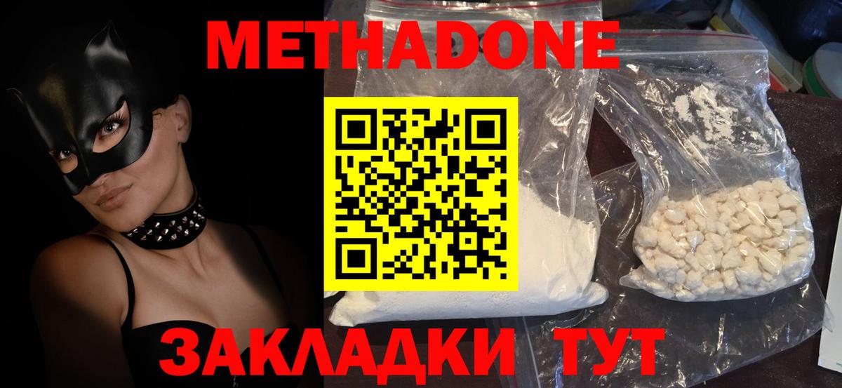 гидра рабочий сайт  МЕТАДОН кристалл  Туймазы  Вход с VPN  Метадон белоснежный 