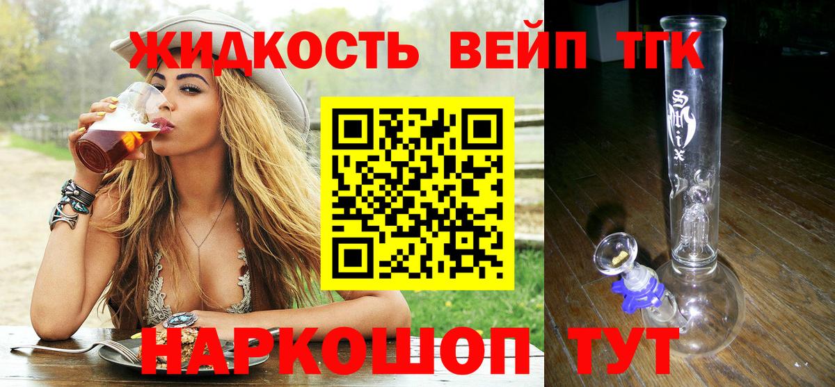 Туймазы  Дистиллят ТГК вейп  Вход с VPN 